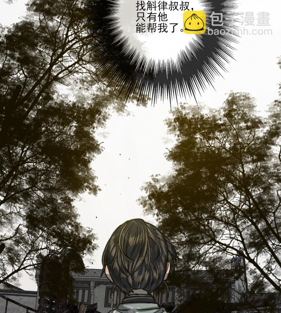 第17话 翠容之死？-第17话