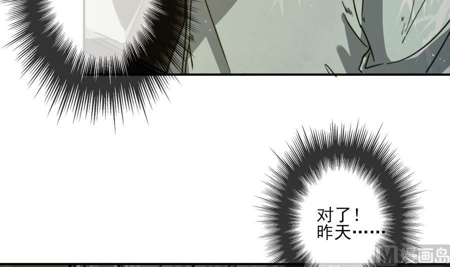 第17话 翠容之死？-第17话