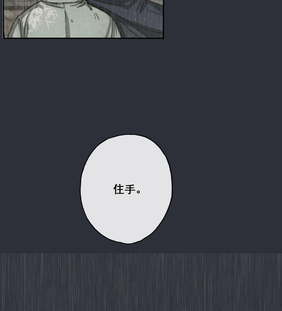 第19话 识破女儿身(1/2)-第19话