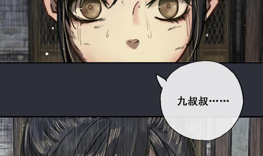 第19话 识破女儿身(1/2)-第19话
