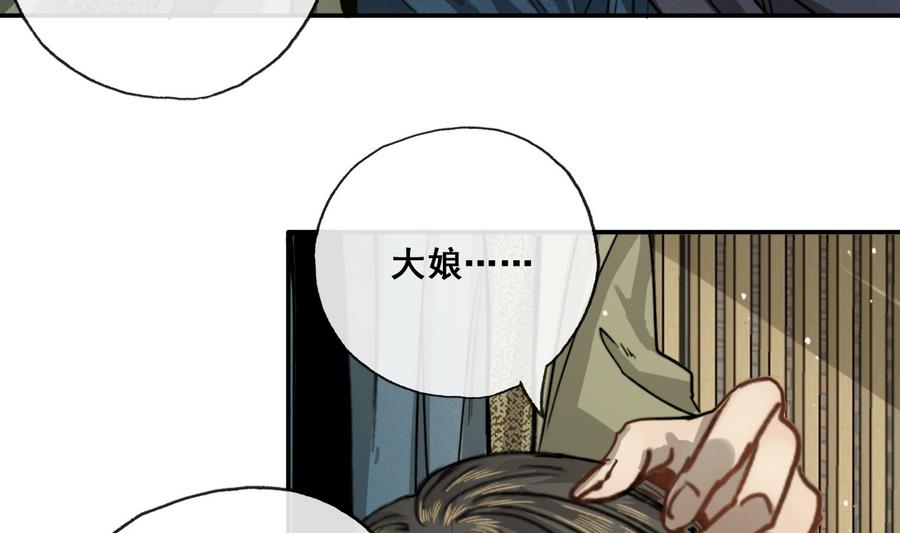 第19话 识破女儿身(1/2)-第19话