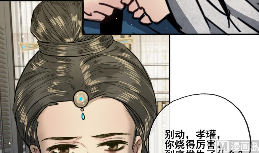 第19话 识破女儿身(1/2)-第19话