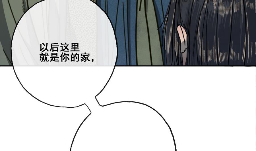 第19话 识破女儿身(1/2)-第19话