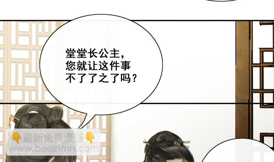 第3话 蠢蠢欲动的阴谋(1/2)-第3话