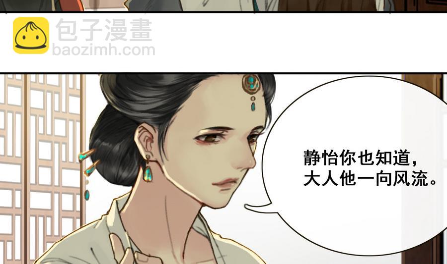 第3话 蠢蠢欲动的阴谋(1/2)-第3话