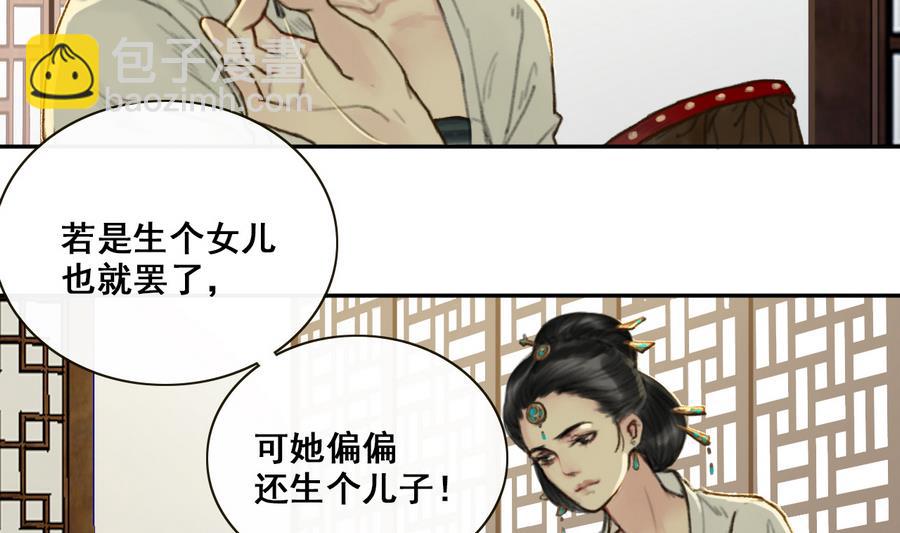 第3话 蠢蠢欲动的阴谋(1/2)-第3话
