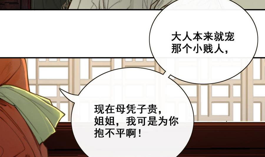 第3话 蠢蠢欲动的阴谋(1/2)-第3话