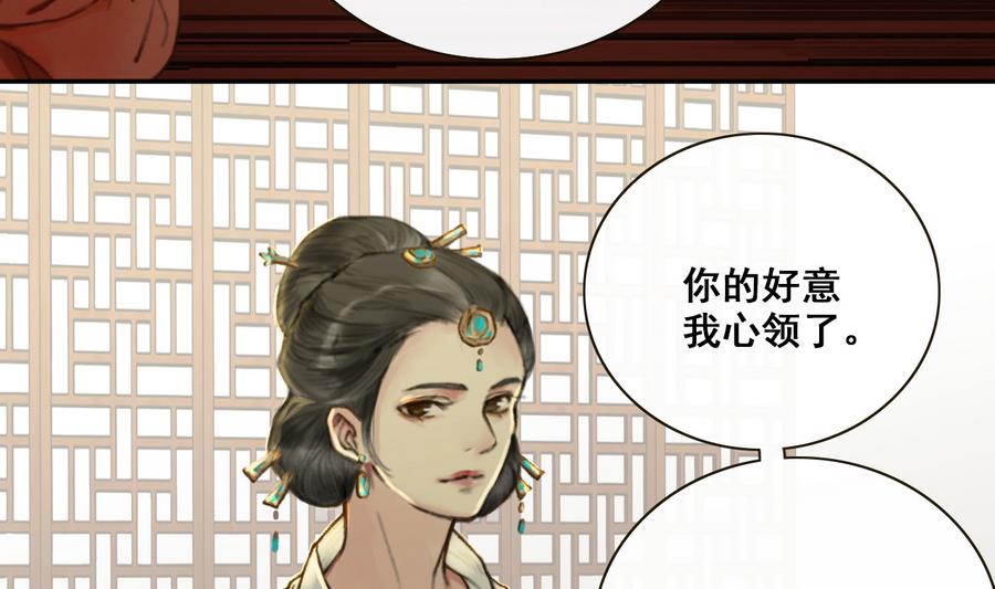 第3话 蠢蠢欲动的阴谋(1/2)-第3话