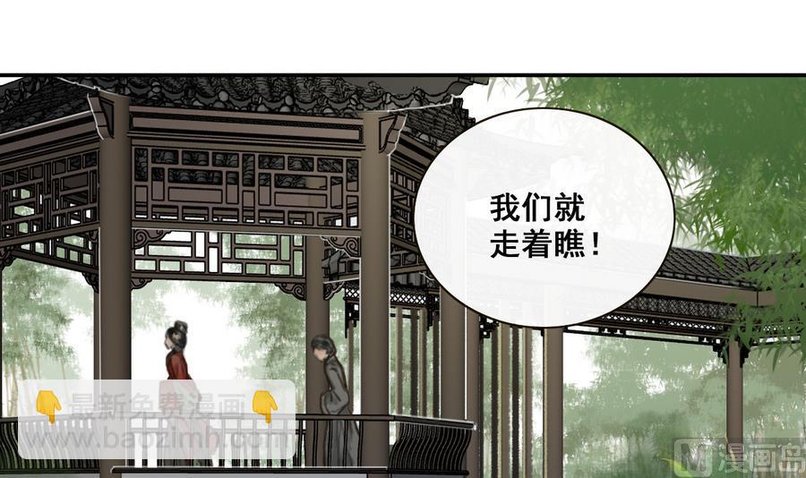 第3话 蠢蠢欲动的阴谋(1/2)-第3话