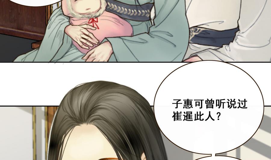 第3话 蠢蠢欲动的阴谋(1/2)-第3话