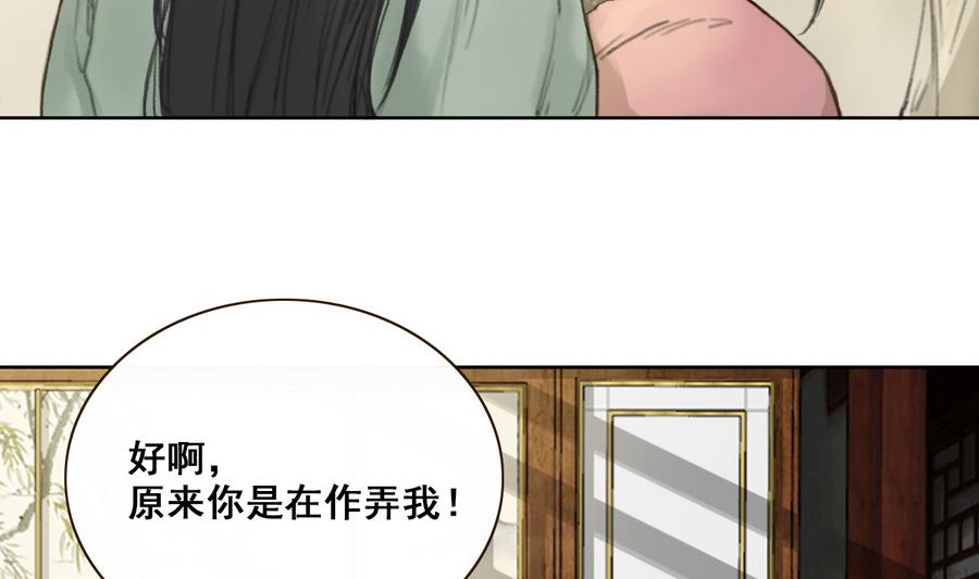 第3话 蠢蠢欲动的阴谋(1/2)-第3话