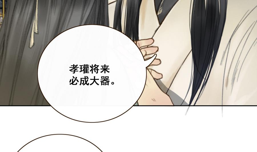 第3话 蠢蠢欲动的阴谋(1/2)-第3话