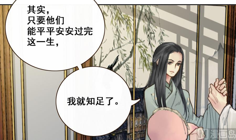 第3话 蠢蠢欲动的阴谋(1/2)-第3话