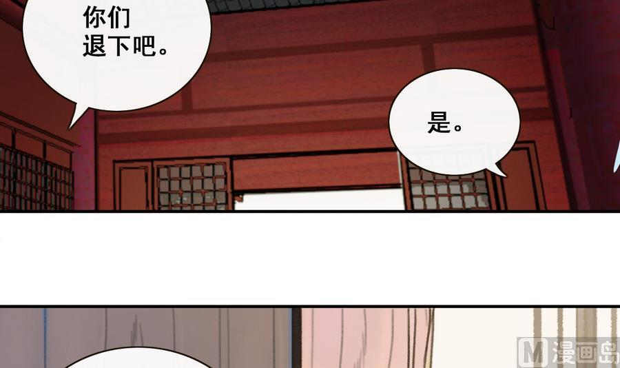 第3话 蠢蠢欲动的阴谋(1/2)-第3话