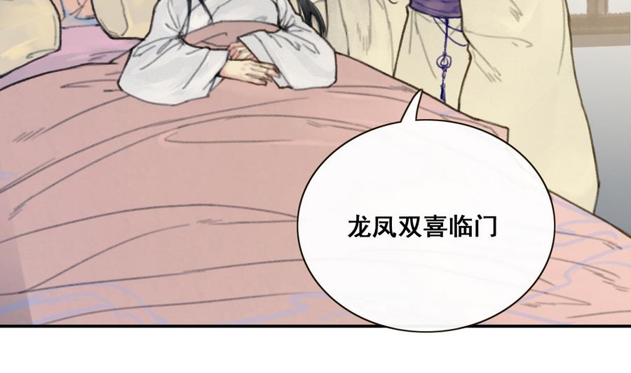 第3话 蠢蠢欲动的阴谋(1/2)-第3话