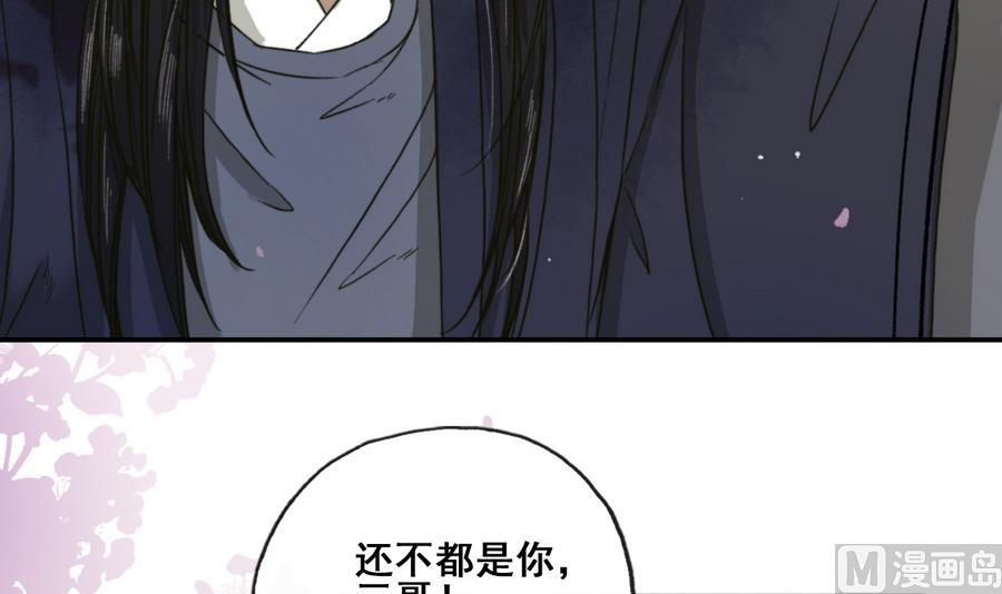 第21话 大哥？河南王！(1/2)-第21话