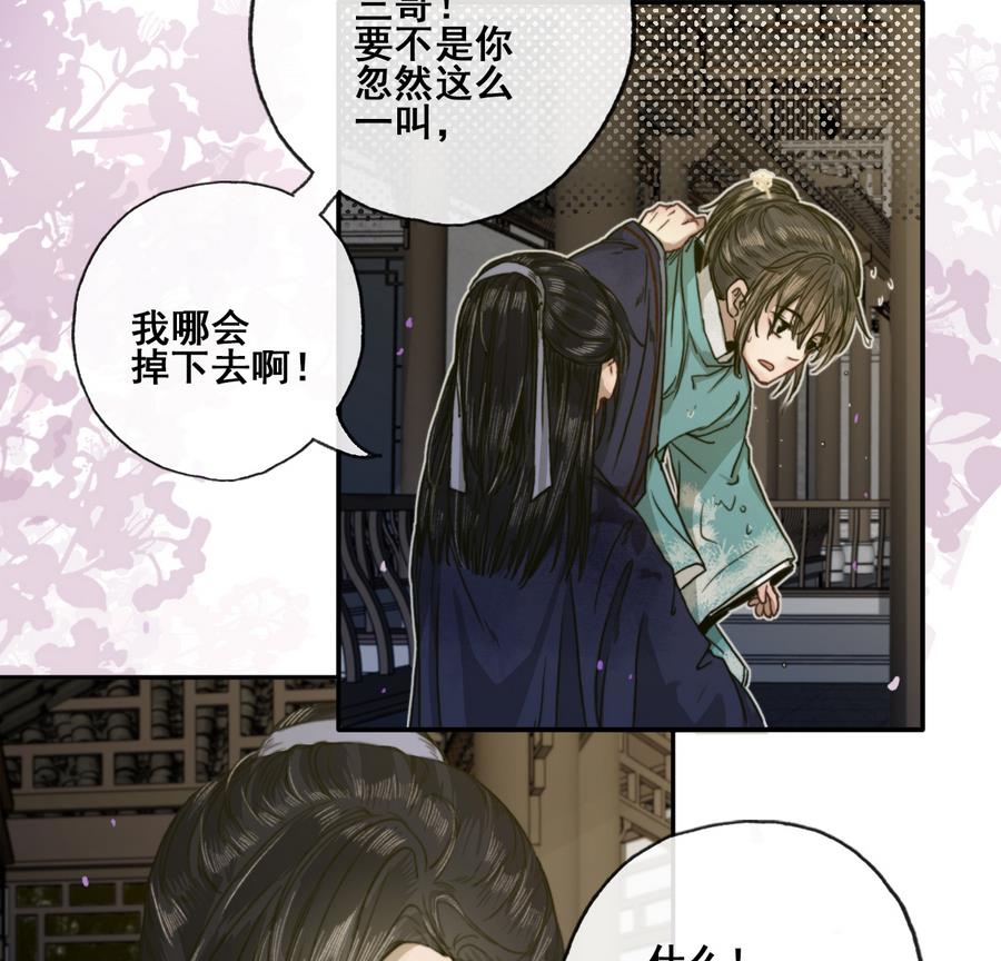 第21话 大哥？河南王！(1/2)-第21话