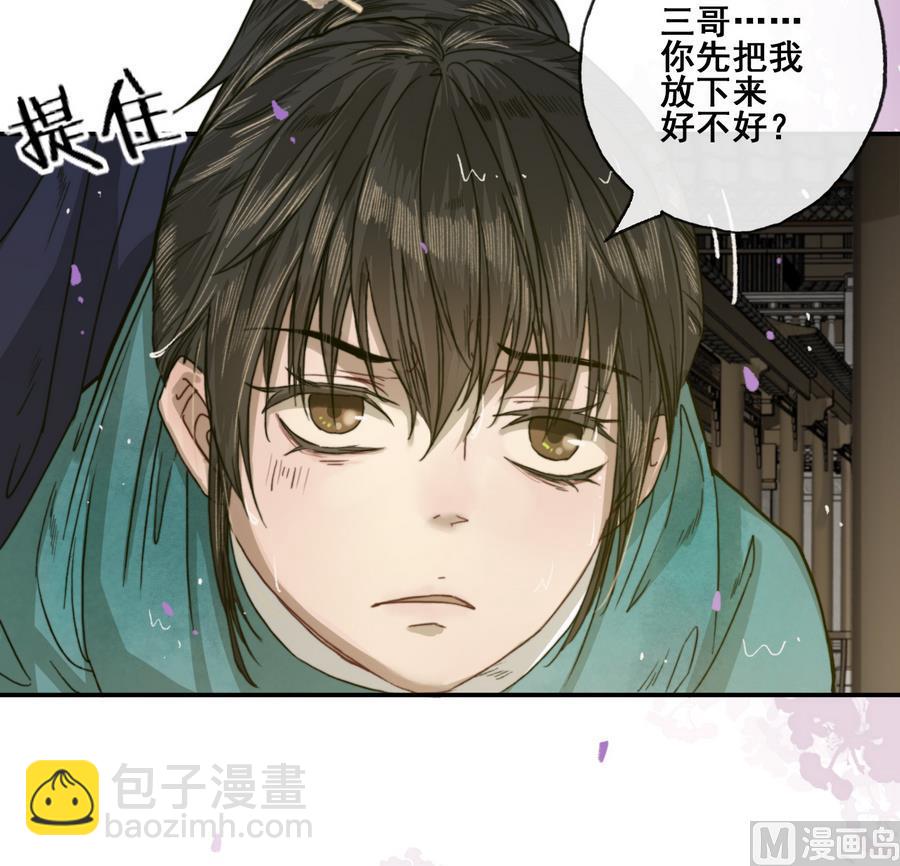 第21话 大哥？河南王！(1/2)-第21话