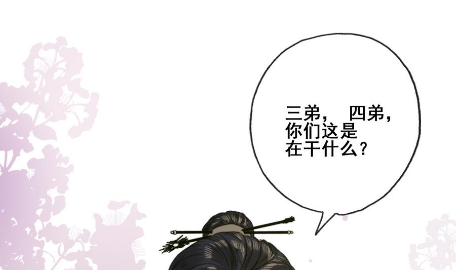 第21话 大哥？河南王！(1/2)-第21话