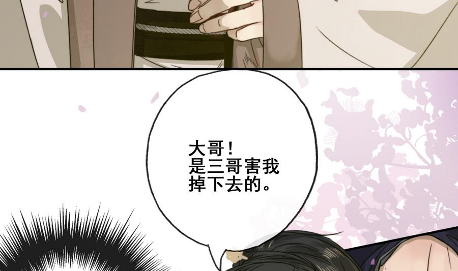 第21话 大哥？河南王！(1/2)-第21话