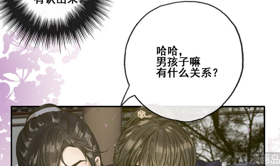 第21话 大哥？河南王！(1/2)-第21话