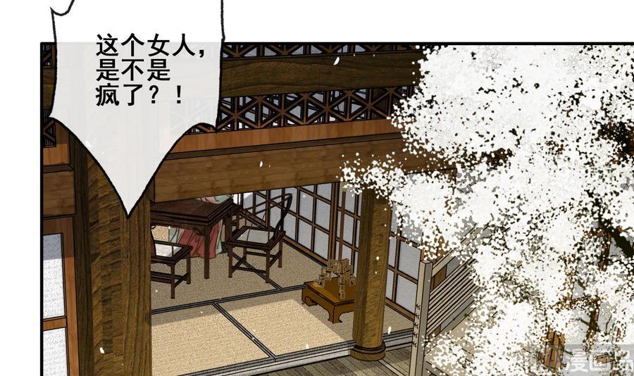第21话 大哥？河南王！(1/2)-第21话