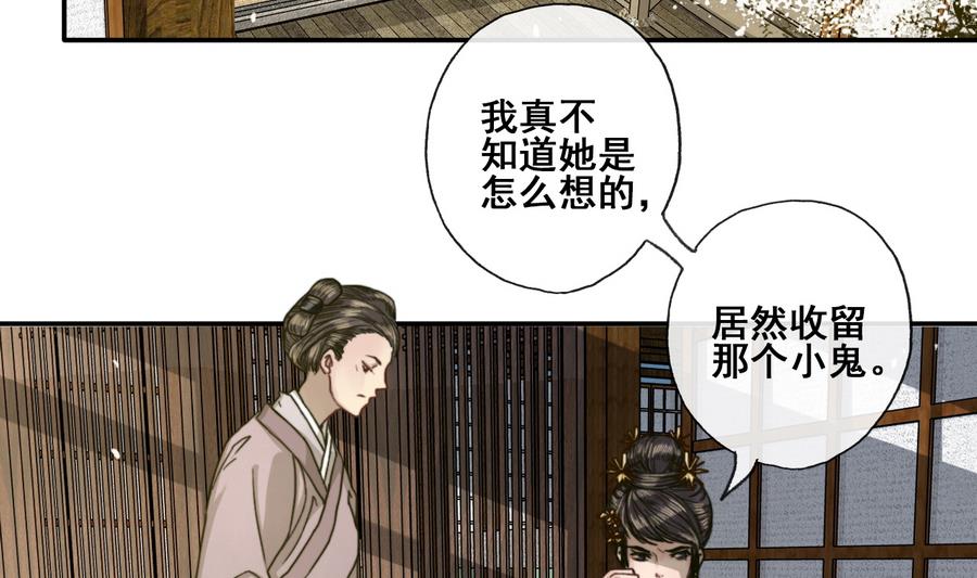 第21话 大哥？河南王！(1/2)-第21话