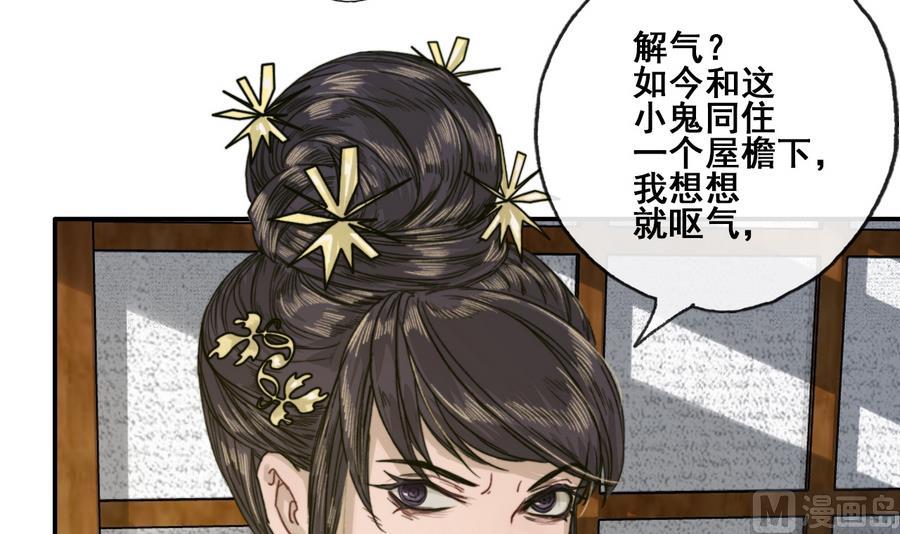 第21话 大哥？河南王！(1/2)-第21话
