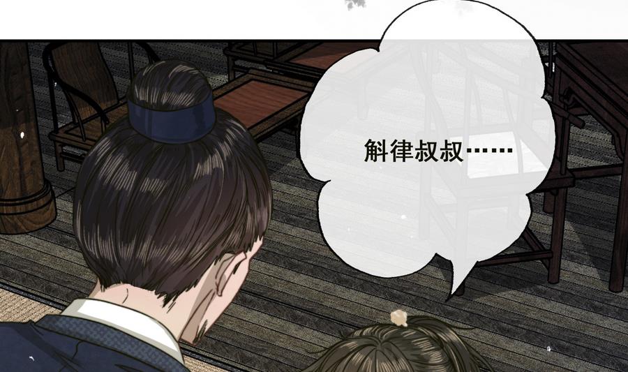 第23话 应召入宫-第23话