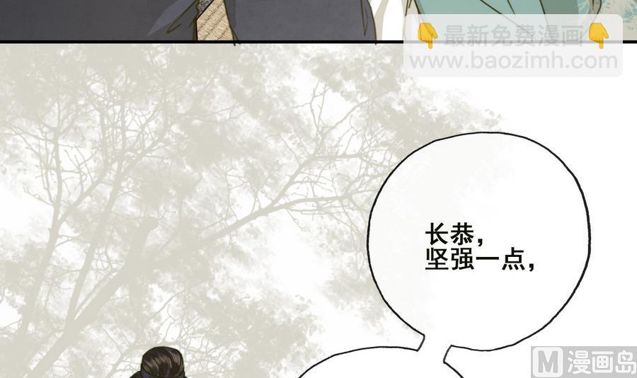 第23话 应召入宫-第23话