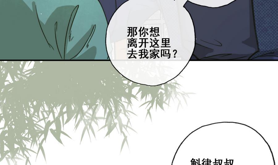 第23话 应召入宫-第23话
