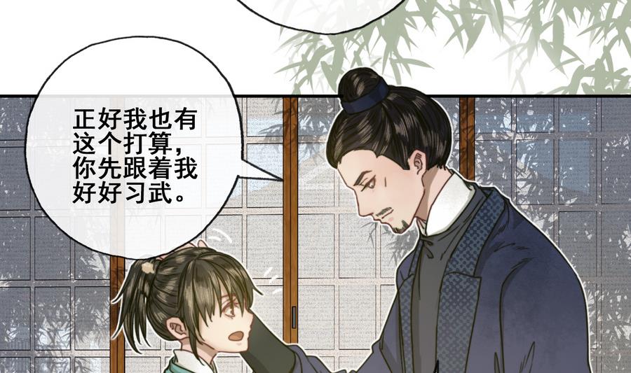 第23话 应召入宫-第23话