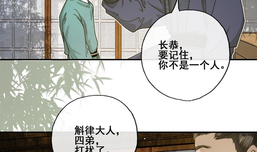 第23话 应召入宫-第23话