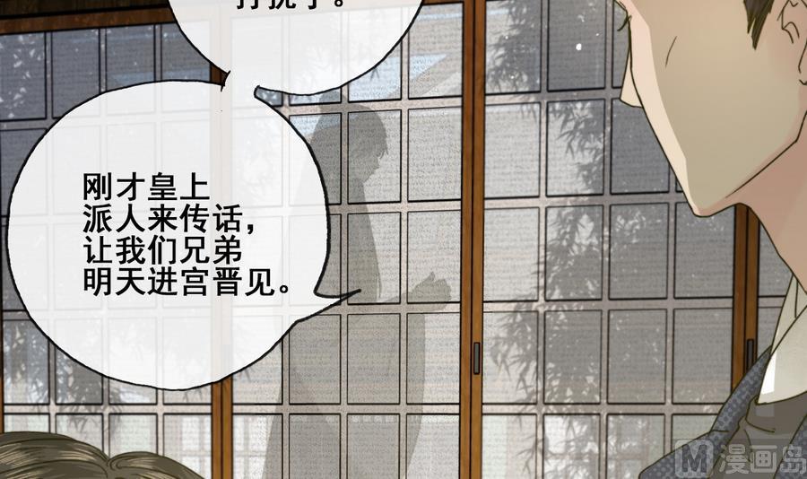 第23话 应召入宫-第23话