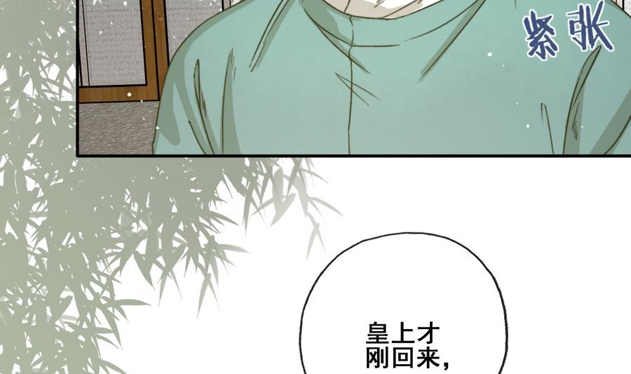 第23话 应召入宫-第23话