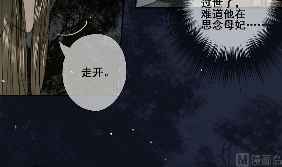 第25话 月下垂泪-第25话