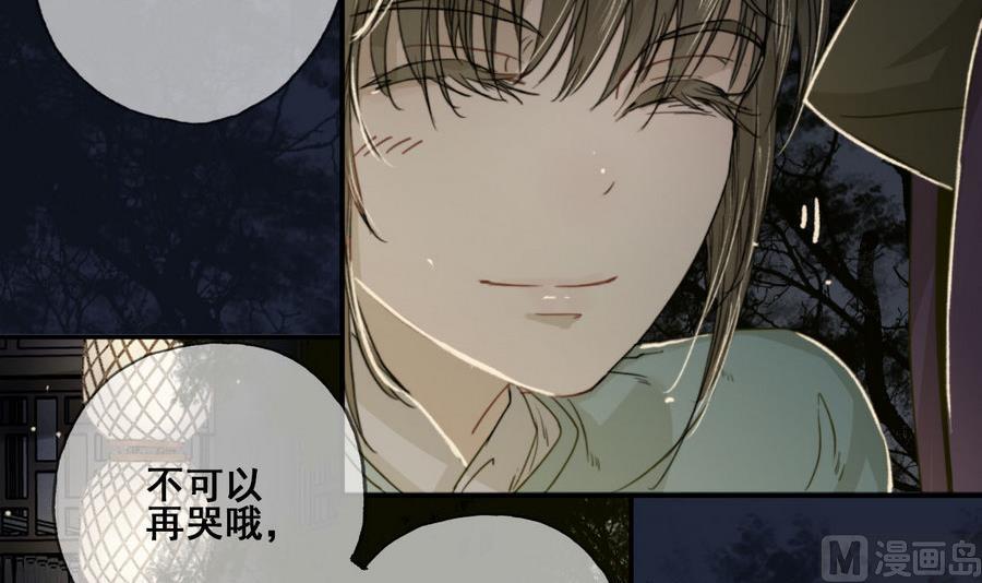 第25话 月下垂泪-第25话