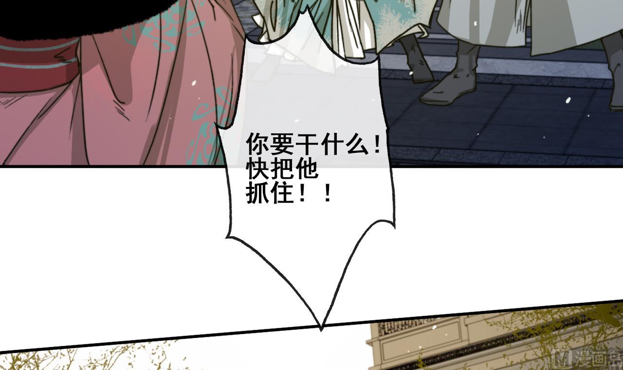 第27话 长恭遭毒打，恒迦救场-第27话