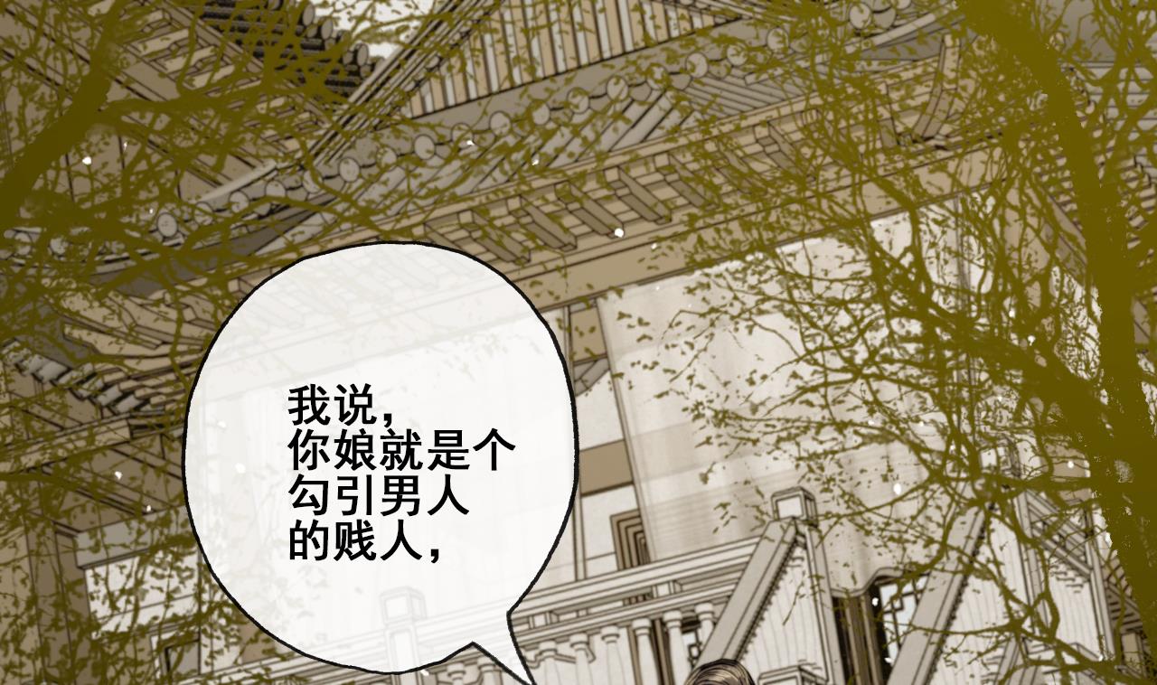 第27话 长恭遭毒打，恒迦救场-第27话
