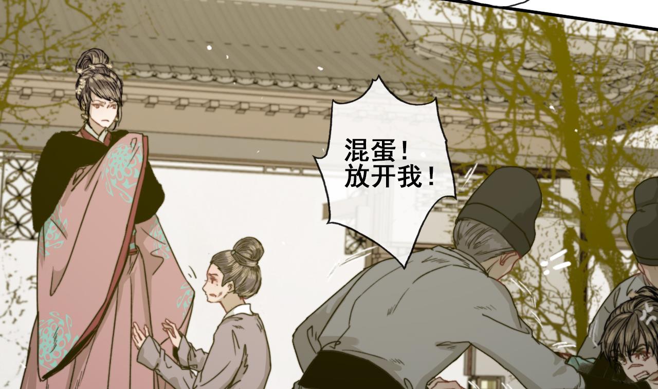 第27话 长恭遭毒打，恒迦救场-第27话