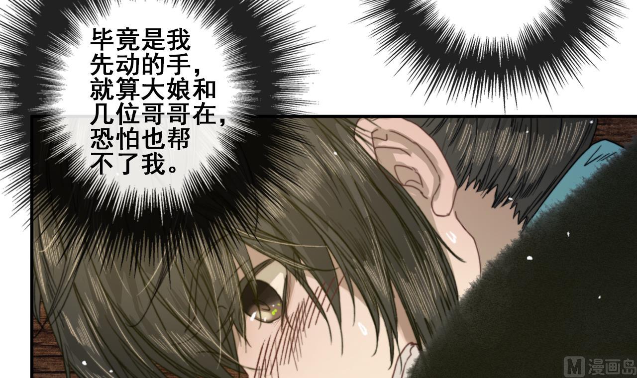 第27话 长恭遭毒打，恒迦救场-第27话