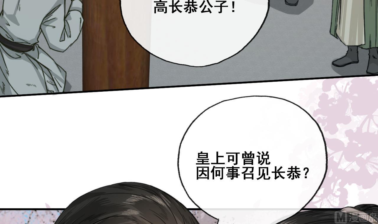 第29话 又进皇宫(1/2)-第29话