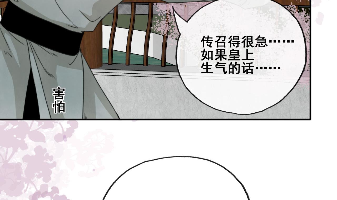 第29话 又进皇宫(1/2)-第29话
