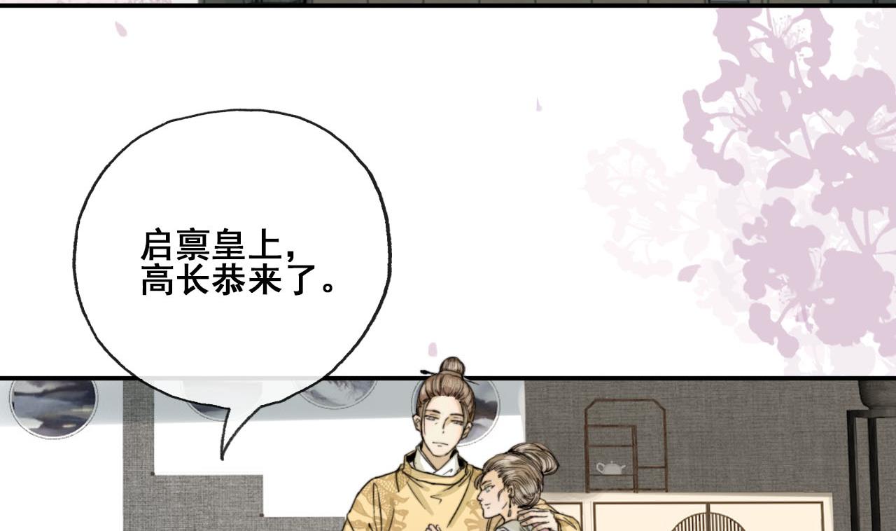 第29话 又进皇宫(1/2)-第29话