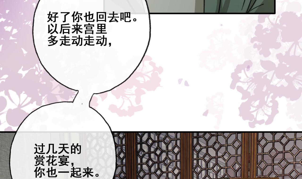 第29话 又进皇宫(1/2)-第29话