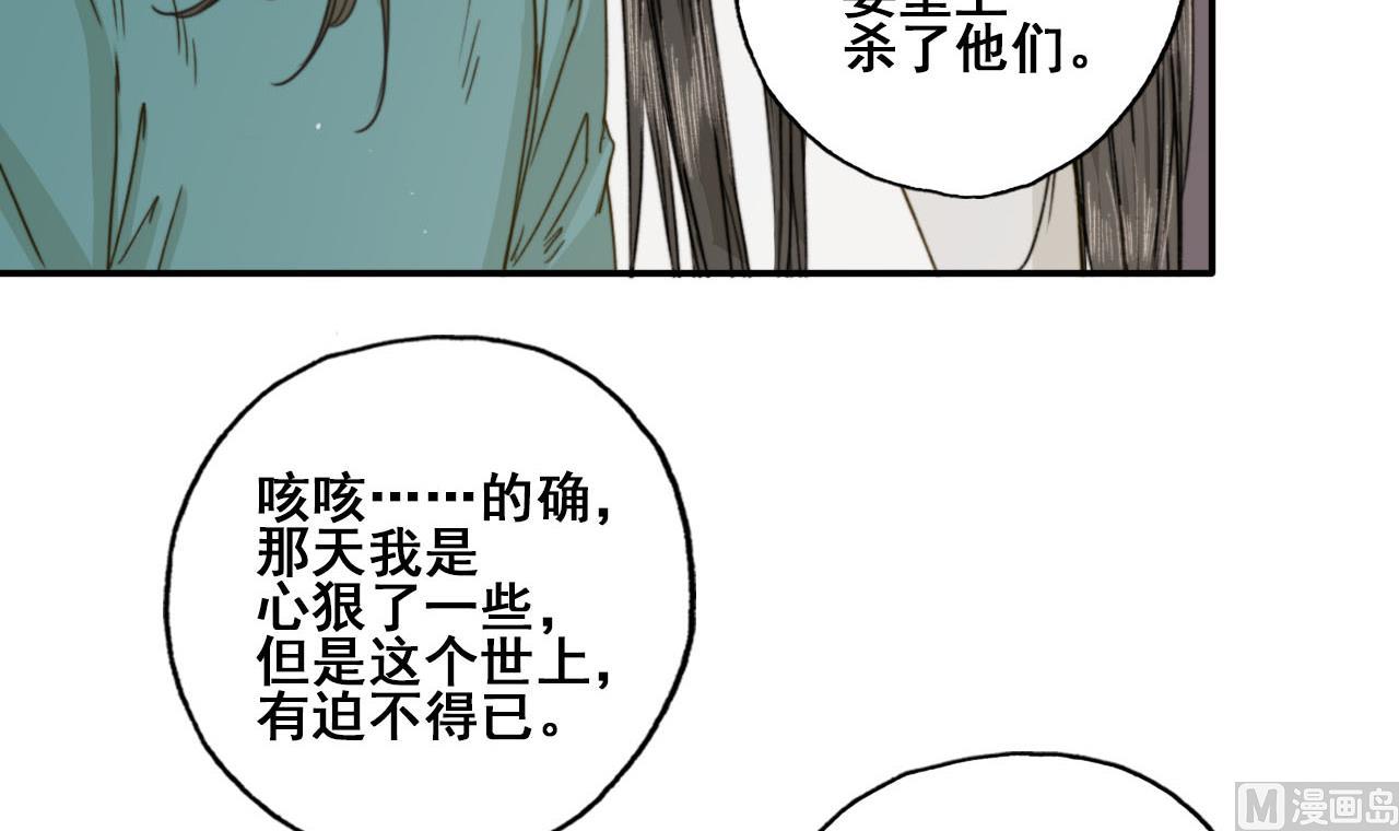 第31话 亲手喂药(1/2)-第31话