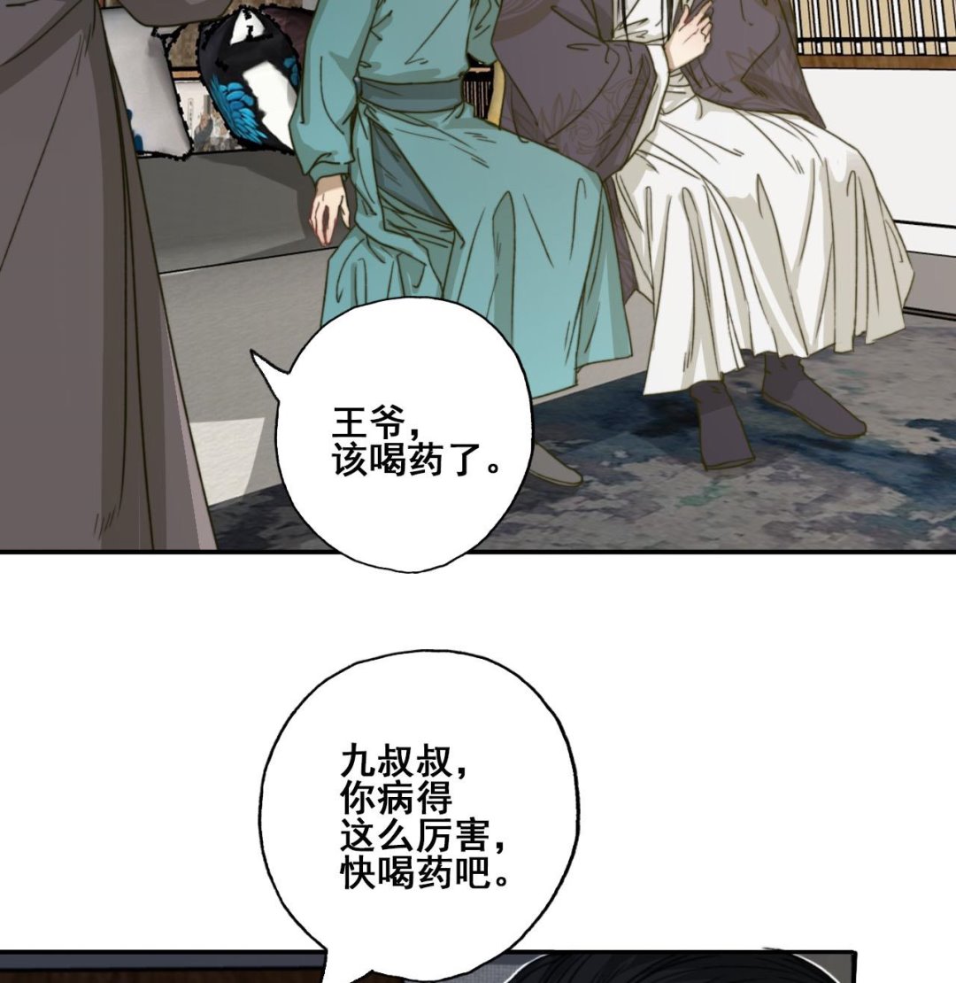 第31话 亲手喂药(1/2)-第31话