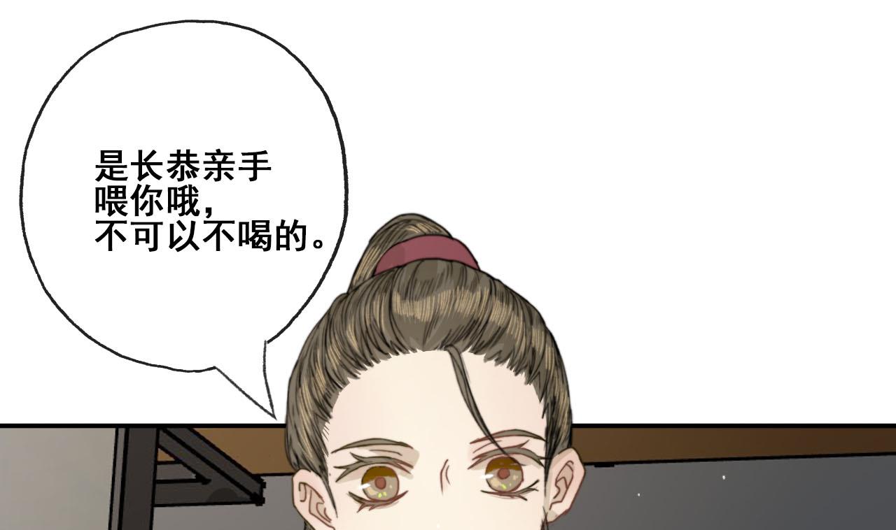 第31话 亲手喂药(1/2)-第31话