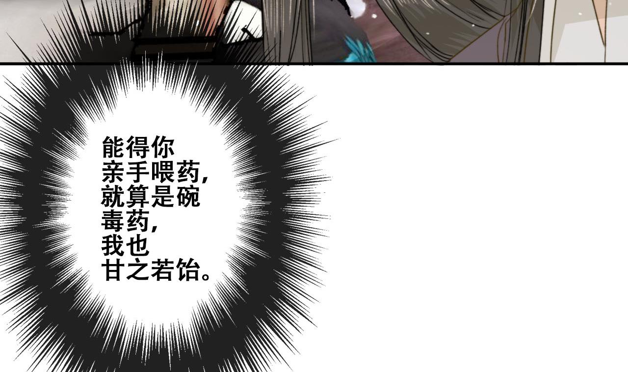 第31话 亲手喂药(1/2)-第31话