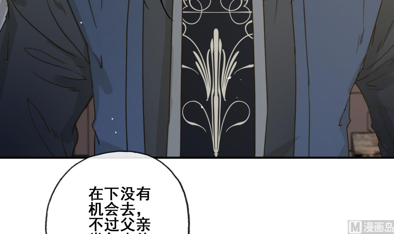 第33话 醉卧美男怀-第33话